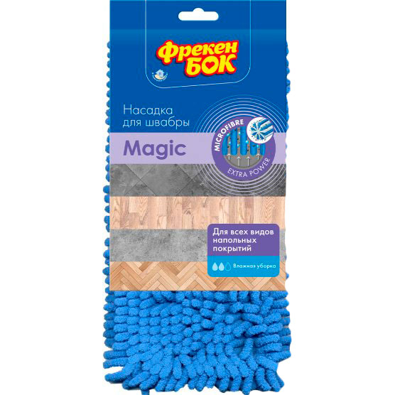 Насадка змінна до швабри ФРЕКЕН БОК Magic (4823071646030,17910306)